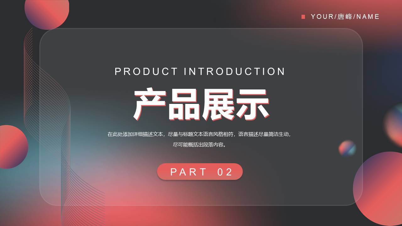 产品介绍 (16).pptx